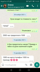 Screenshot_20211219-142919.png