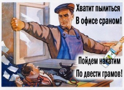 1192171165_khvatit-sidet-v-ofise.jpg