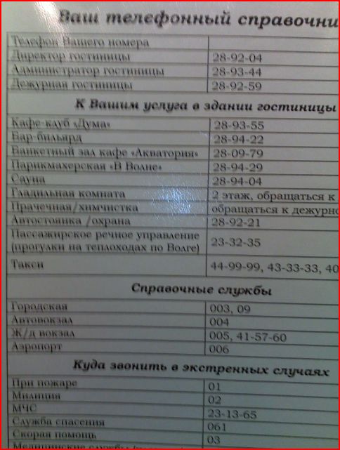 Волна-телефоны.JPG