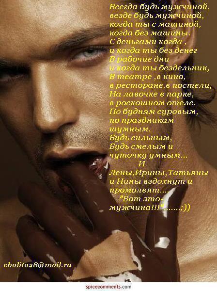 мужчина.jpg