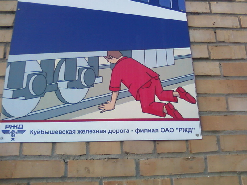 Ржд.jpg