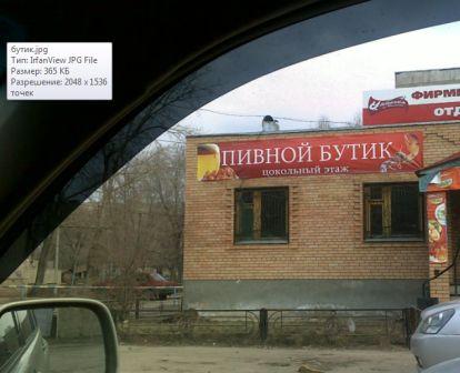 бутик.jpg