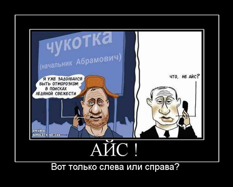 Айс.jpg