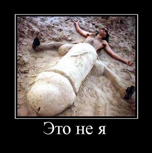 Не я1.jpg