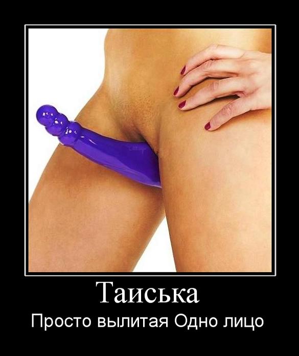 Таис.jpg