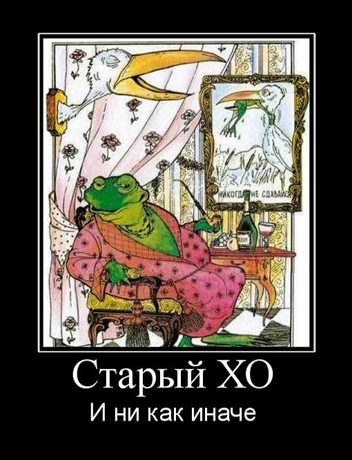 ХО.jpg
