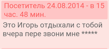 Как-то так!