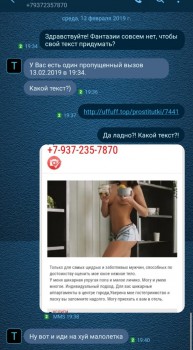Screenshot_20190213-195221_Messages-606x1098.jpg