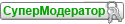 Авторитет